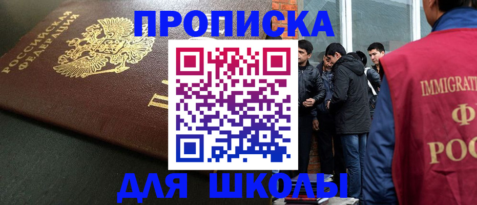 временная регистрация в квартире в Павловском Посаде